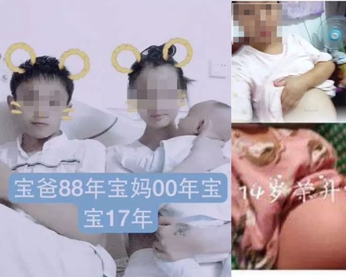 年紀最輕只有14歲。網上圖片
