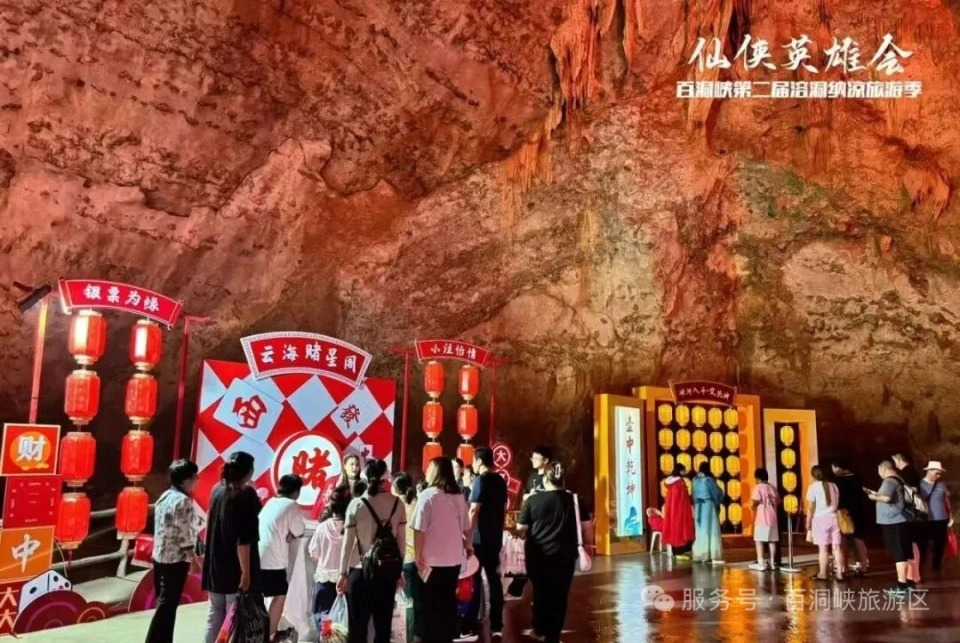 百洞峽旅遊區行銷總監韓雨峰表示，上述「妖精」招募是景區「國慶嘉年華•仙俠奇遇狂歡季」活動的一部分，希望以此精準對接年輕群體對沉浸式體驗的需求。