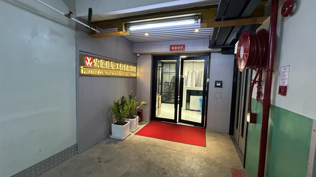 警方到工程公司位於新蒲崗大有街的辦公搜證。