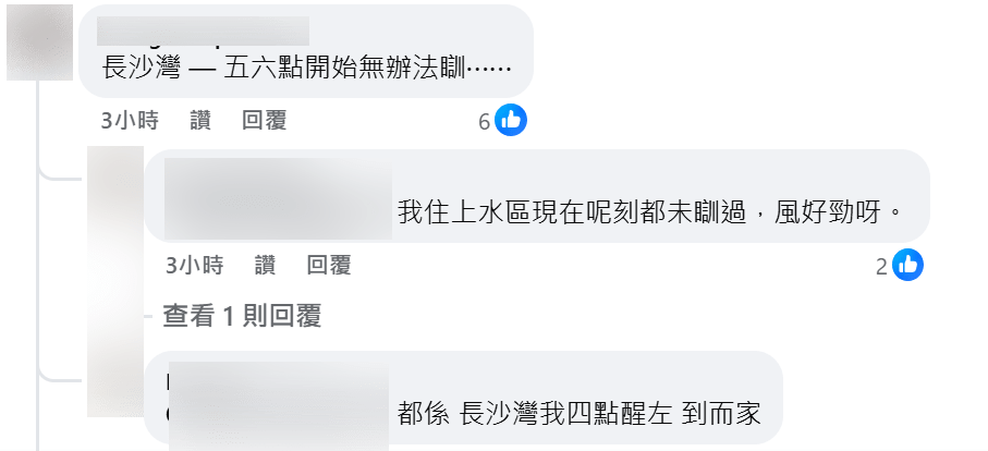 有網民指昨晚被風聲吵醒後便不能入睡。天文台fb截圖