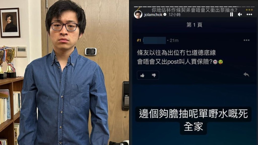 荷里活廣場兇案｜林作抽水出事即del post 借疑兇鞋款呃like一張相惹炮轟仍死撐：高人教的