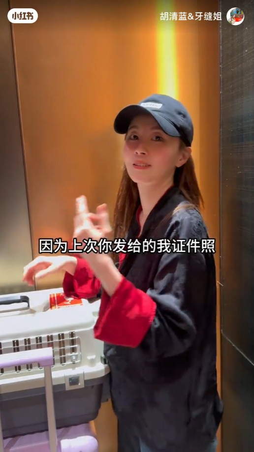 胡清蓝指已经于智能电梯登记了傅颖的证件相。