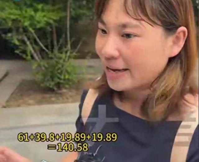 女顧客強調總共花了 140.58 元，根本不是網傳的70多元。 大象新聞