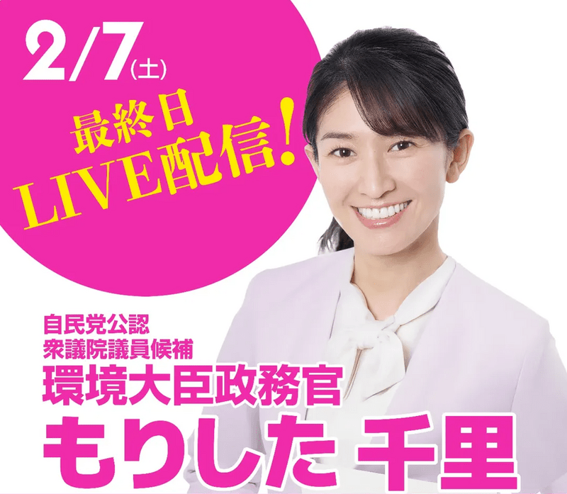 森下千里擊敗當選10次的中道改革連合幹事長安住淳。森下千里IG