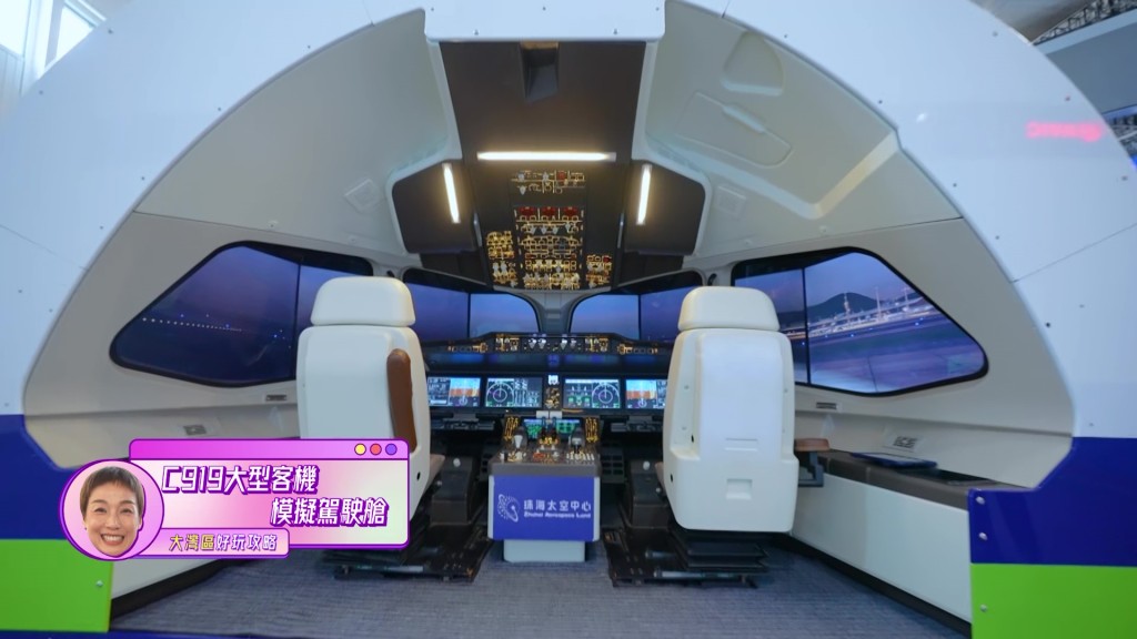 有一架中国首部商用机C919嘅模拟驾驶舱，美仪姐试坐之馀，仲食住《飞常》热话自己由Head姐升呢做机师。