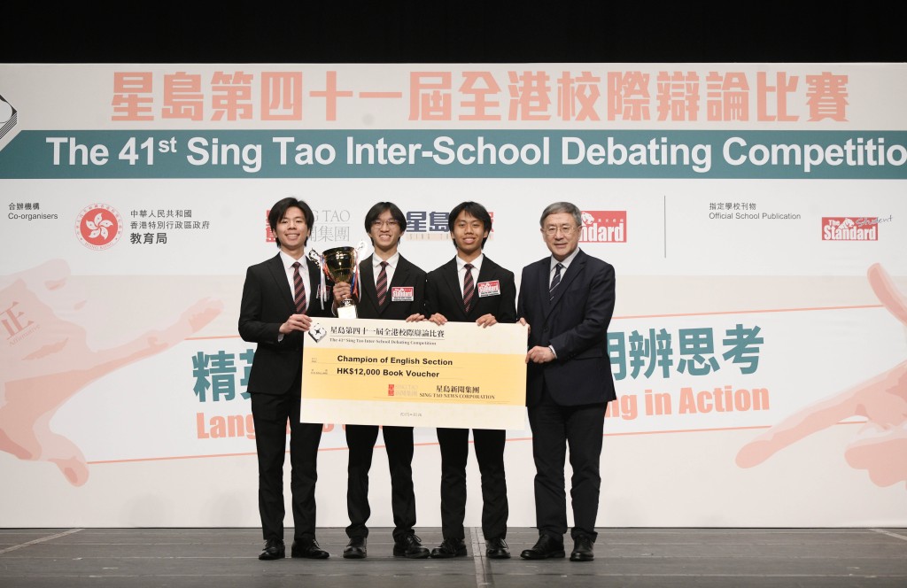 拔萃男书院队伍在英文组赛事力压正方基督教国际学校夺冠,主辩李羽澄(右二)更荣膺「最佳辩论员」。陈浩元摄 拔萃男书院队伍在英文组赛事力压正方基督教国际学校夺冠,主辩李羽澄(右二)更荣膺「最佳辩论员」。陈浩元摄