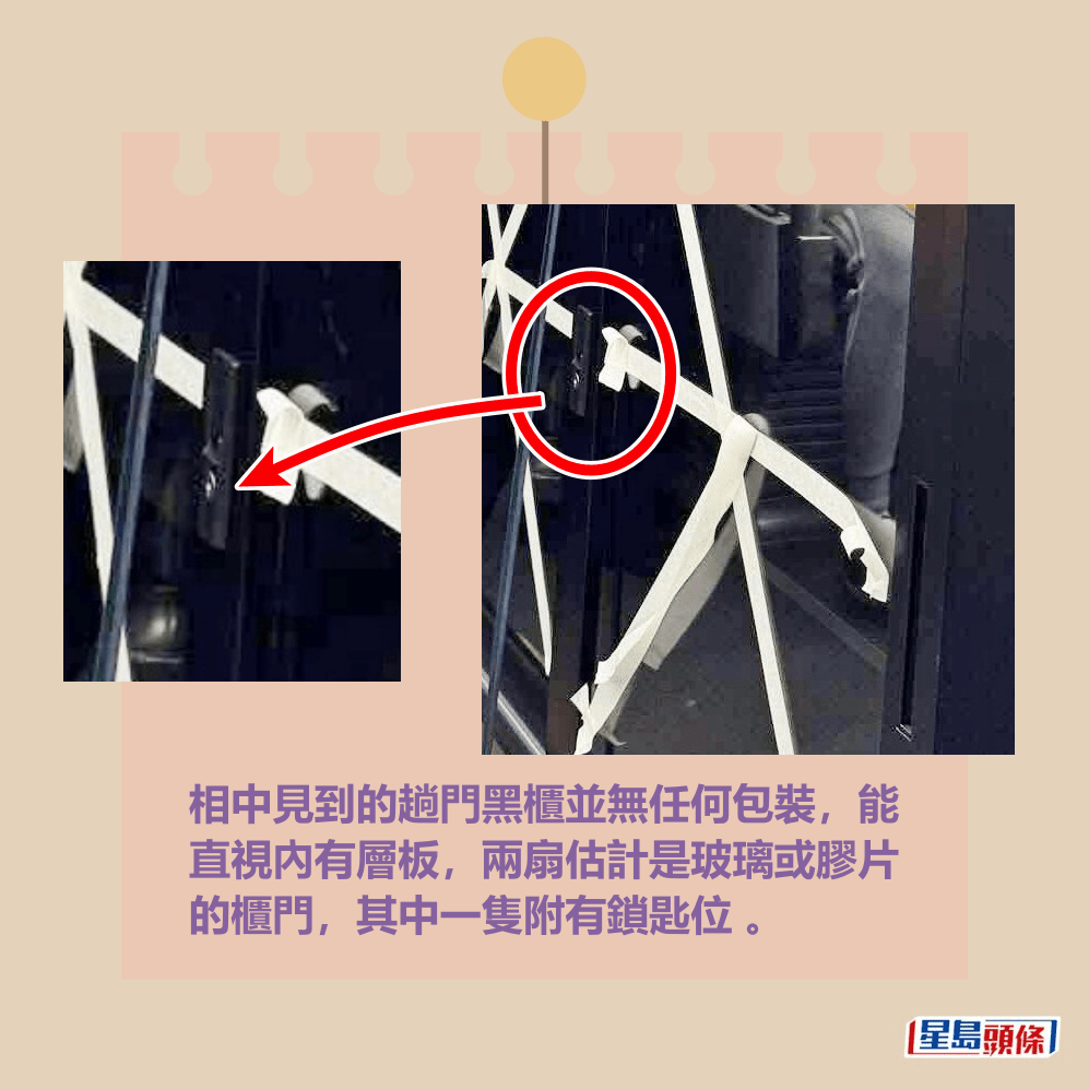 相中見到的趟門黑櫃並無任何包裝,能 直視內有層板,兩扇估計是玻璃或膠片 的櫃門,其中一隻附有鎖匙位。網上截圖 相中見到的趟門黑櫃並無任何包裝,能 直視內有層板,兩扇估計是玻璃或膠片 的櫃門,其中一隻附有鎖匙位。網上截圖