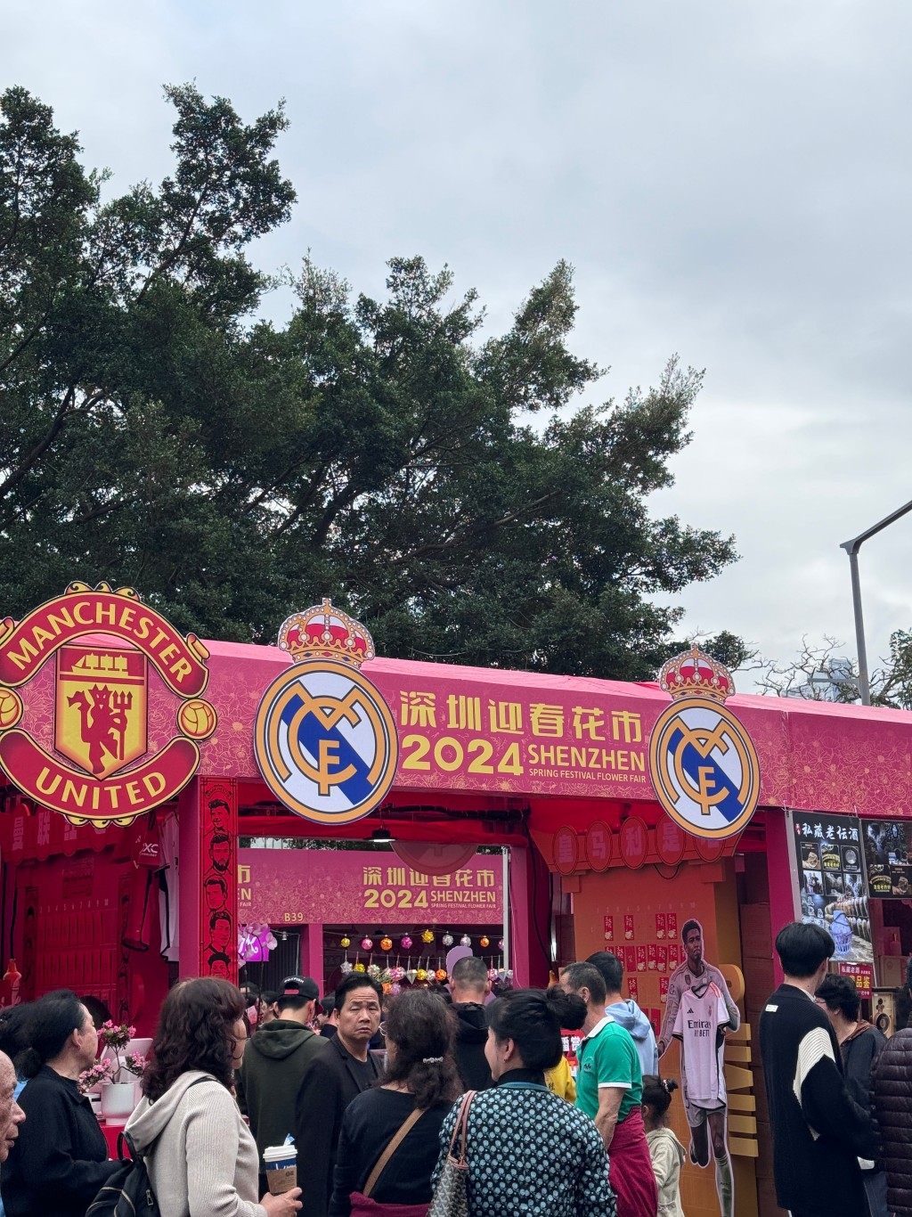 深圳爱国路花市内，有曼联和皇马摊位出售卖特色纪念品。(啵啵天天酱@微博)