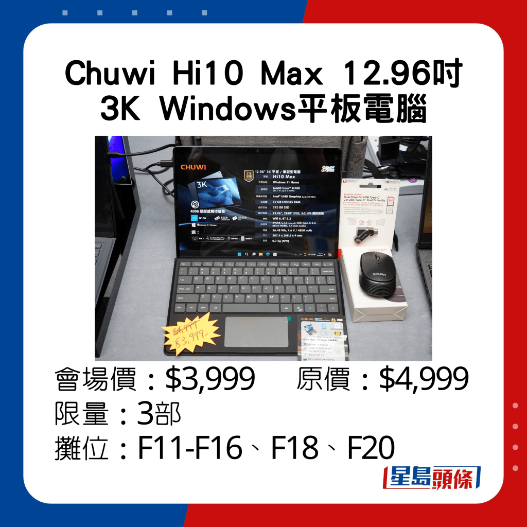 Chuwi Hi10 Max 12.96寸3K Windows平板电脑