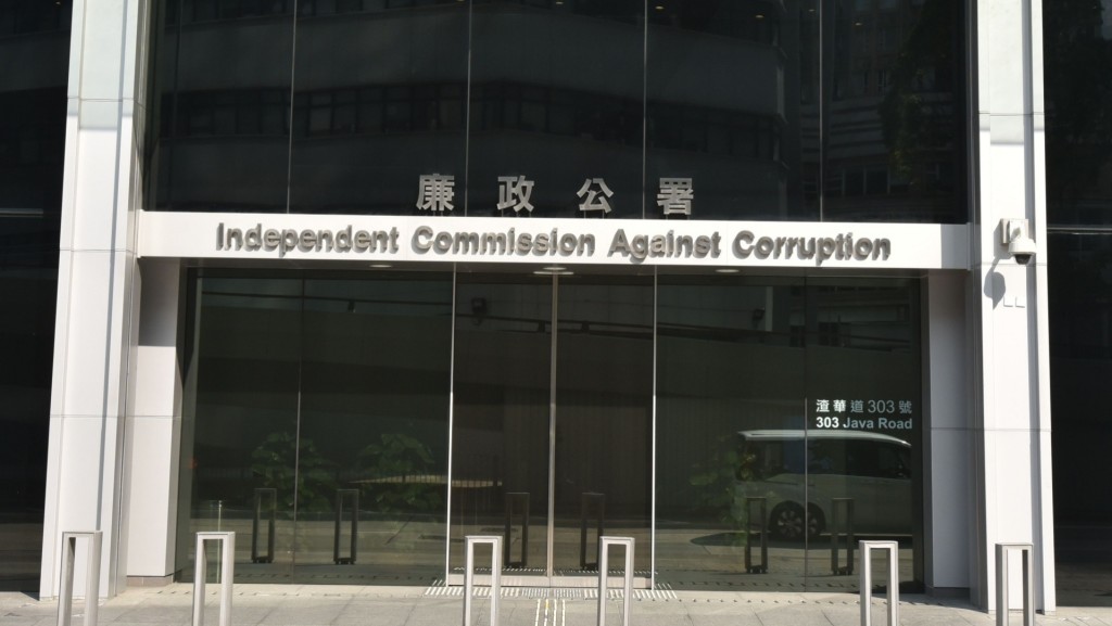 廉署接獲貪污投訴展開調查而揭發事件。