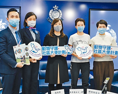 ■警方不時推廣愛護動物的宣傳活動。