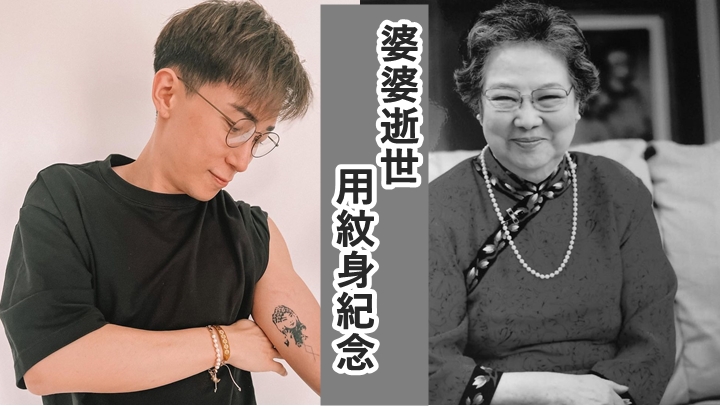 馬天佑在手臂上紋婆婆的京劇造型,悼念對方。
