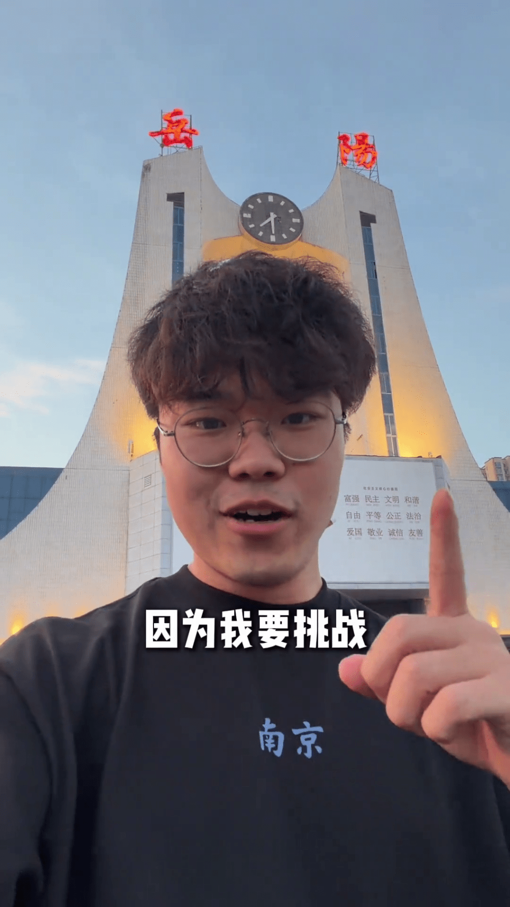 日本遊客內田大翔憑背誦《岳陽樓記》獲免票，繼滕王閣後再次挑戰中國景區成功。