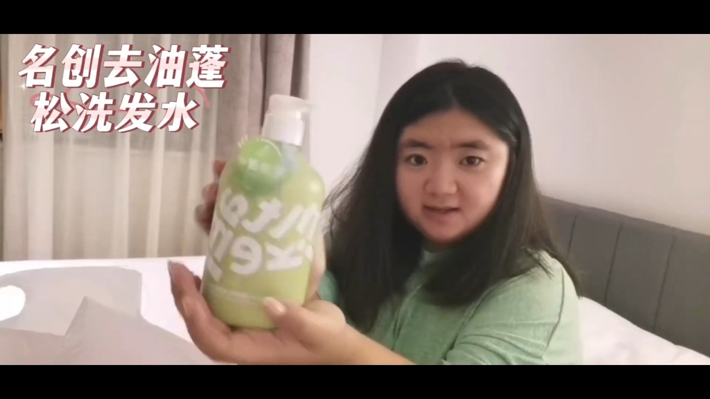 何嘉珍最推荐的是在香港名创优品买不到的洗头水。