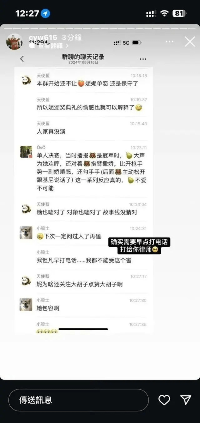 陈艺文自爆遭恶意造谣。（陈艺文IG）