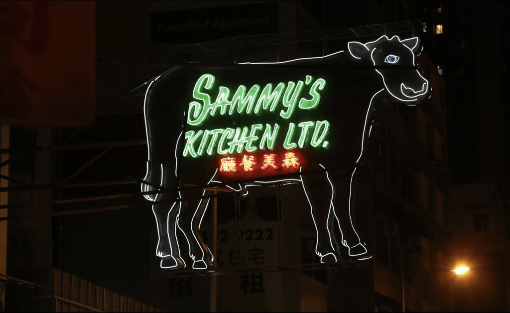 Sammy_s Kitchen 1967