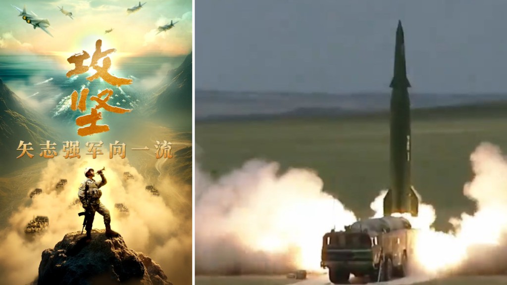 央視「八一建軍節」首播節目,當中解放軍發射洲際導彈畫面曝光。央視截圖