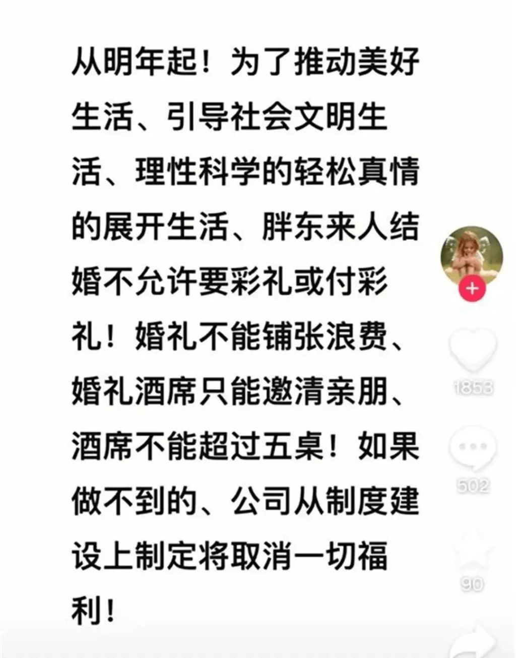 胖東來的發文在網上被廣泛轉發。