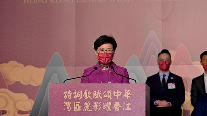 林鄭月娥在活動致辭。