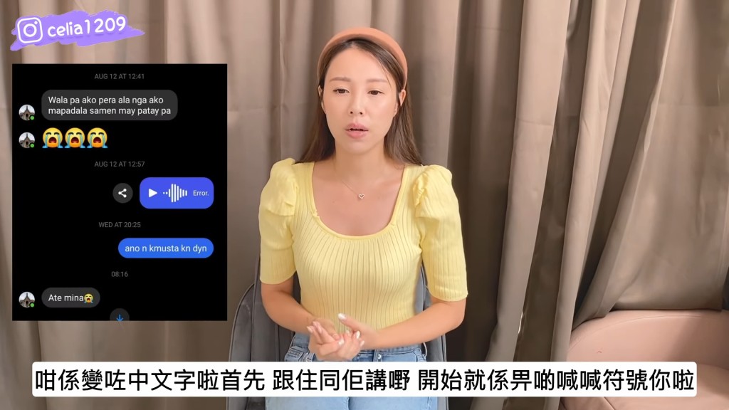 社交網轉用中文，A小姐又覆喊樣emoji，成件事好詭異。