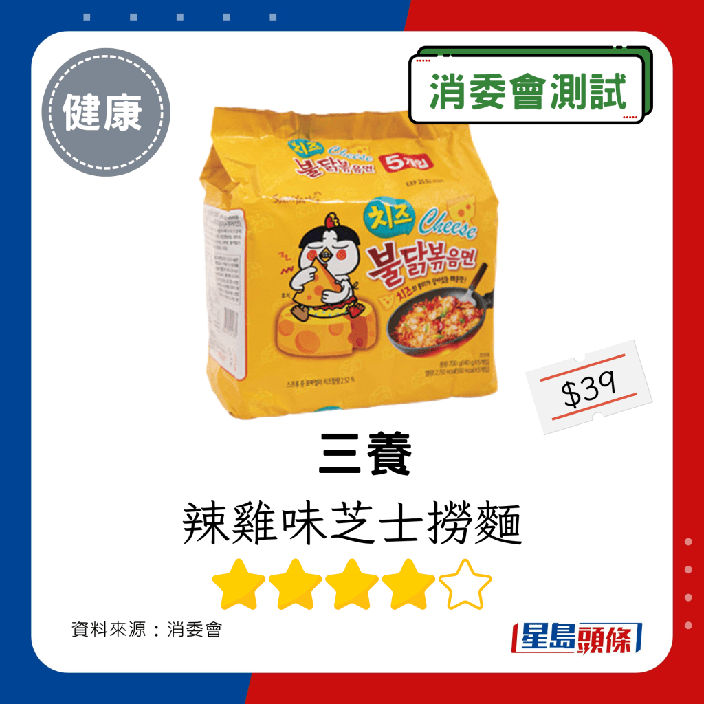 三養 辣雞味芝士撈麵