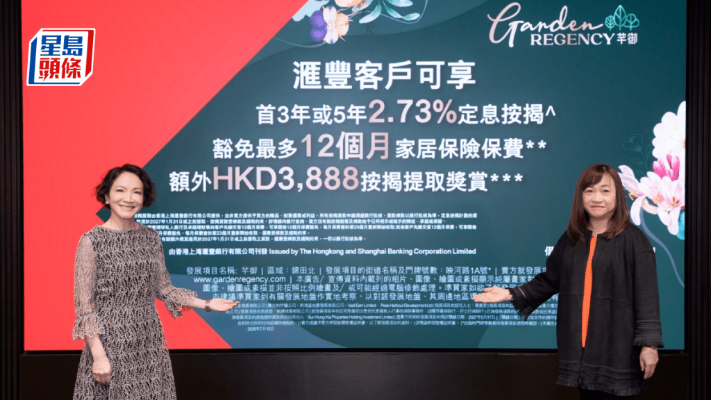 元朗芊御收票 內地客佔比20% 夥銀行推定息按揭