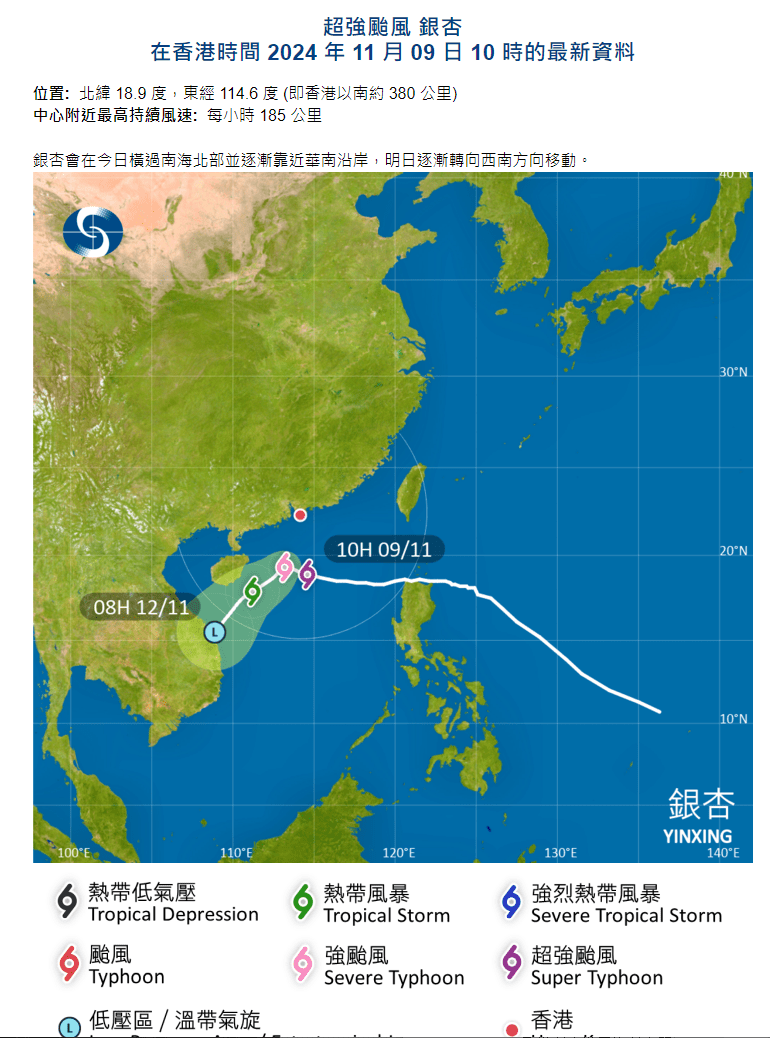 天文台預料銀杏會在明日（11月10日）早上於本港以南約300多公里外掠過。天文台網頁截圖