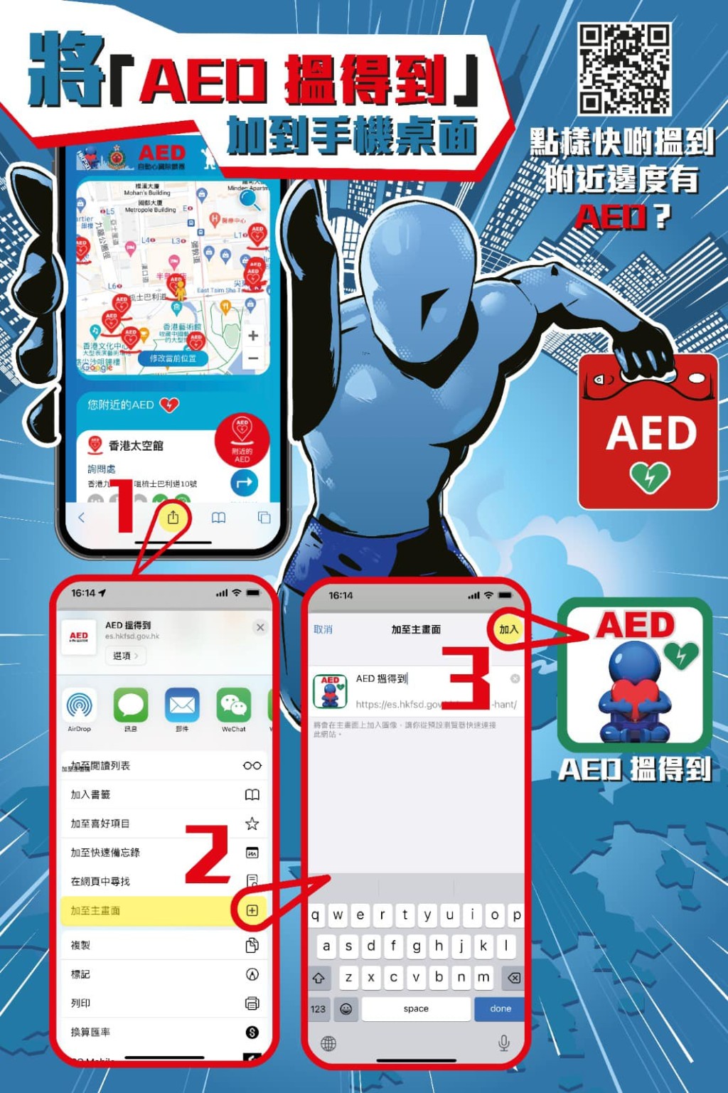 消防處FB圖片