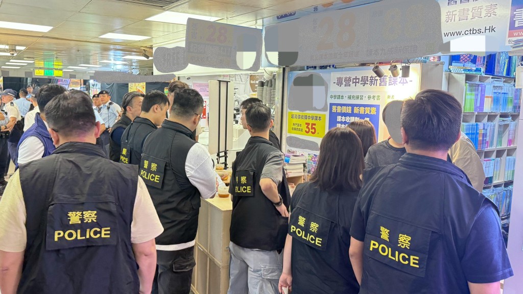 警方巡查場內多間二手書店。 警方巡查場內多間二手書店。