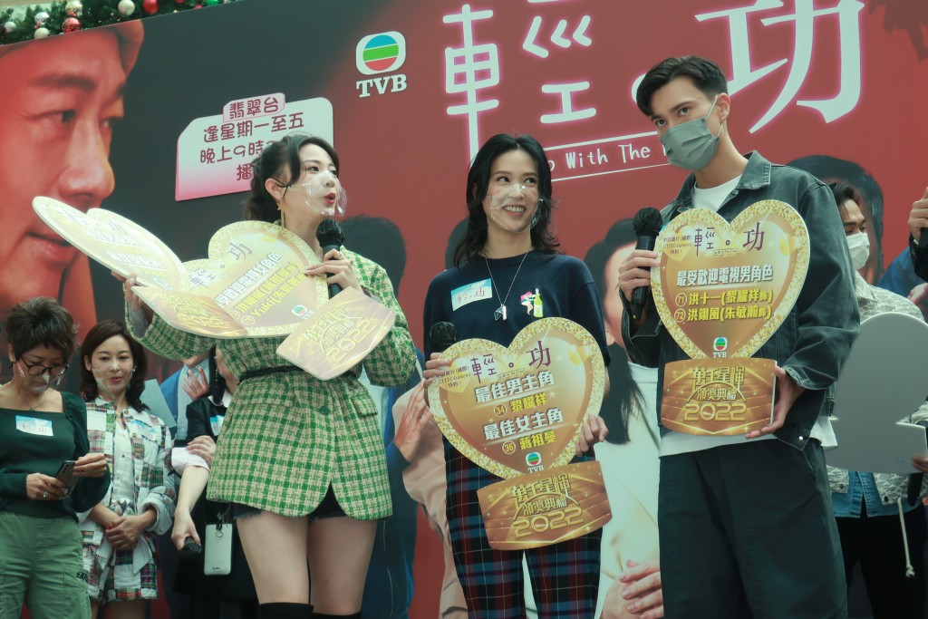 《轻．功》一班演员出席活动宣传新剧，同时为台庆颁奖礼拉票。