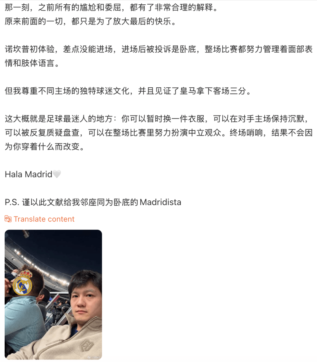 樊振东微博原文。微博截图 樊振东微博原文。微博截图