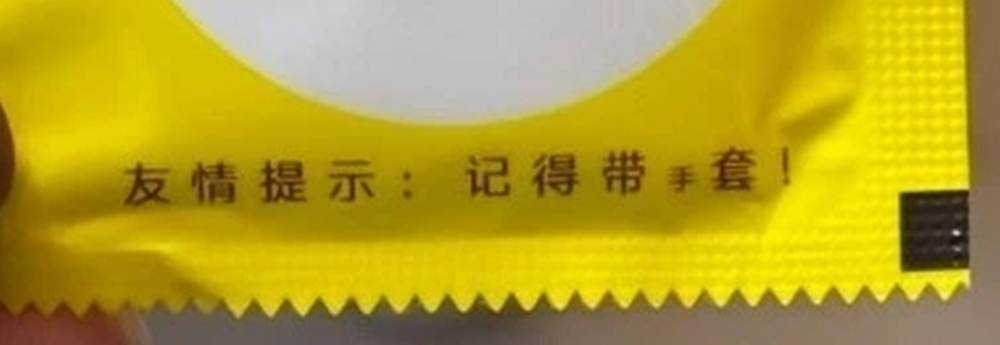 設計師刻意將「手」字縮小。