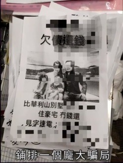 曾有受害人现身接受《东张西望》访问，指「黎博士」在「失踪」前曾多次向人借钱，又声称自己被追杀，向多人表示需要几百万元应急。