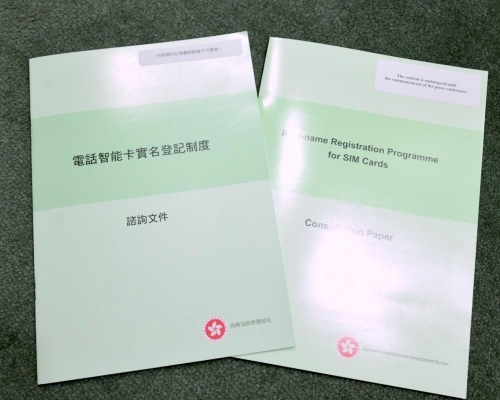 政府建議立法要求實名登記電話智能卡。