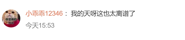 網民留言。
