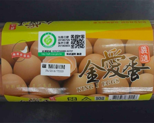 義進金食品公司雞蛋驗出有禁用的動物用藥「乃卡巴精」。網圖