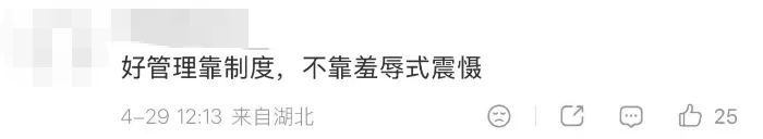網民評論。