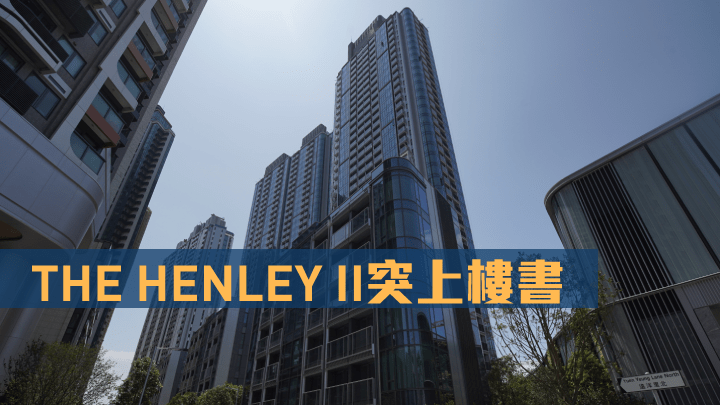 THE HENLEY II主打1至2房戶。