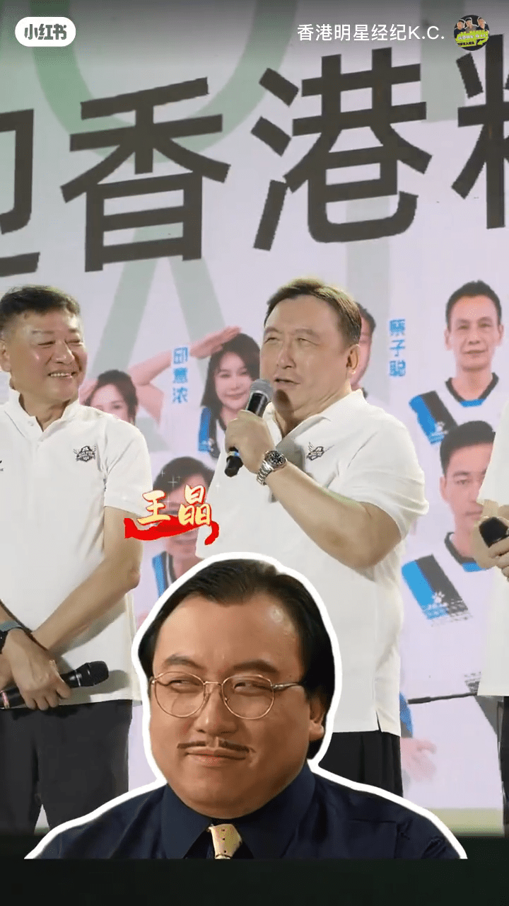 大導王晶亦在場。 大導王晶亦在場。