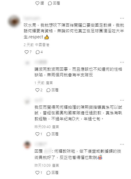 网民力推何辉做国足教练。