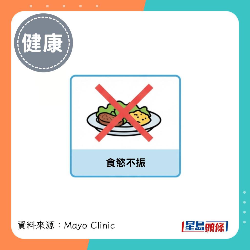 食欲不振 食欲不振