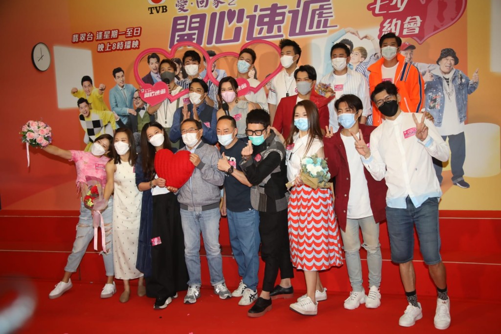 TVB處境劇《愛．回家之開心速遞》今日舉行「七夕約會」宣傳活動。