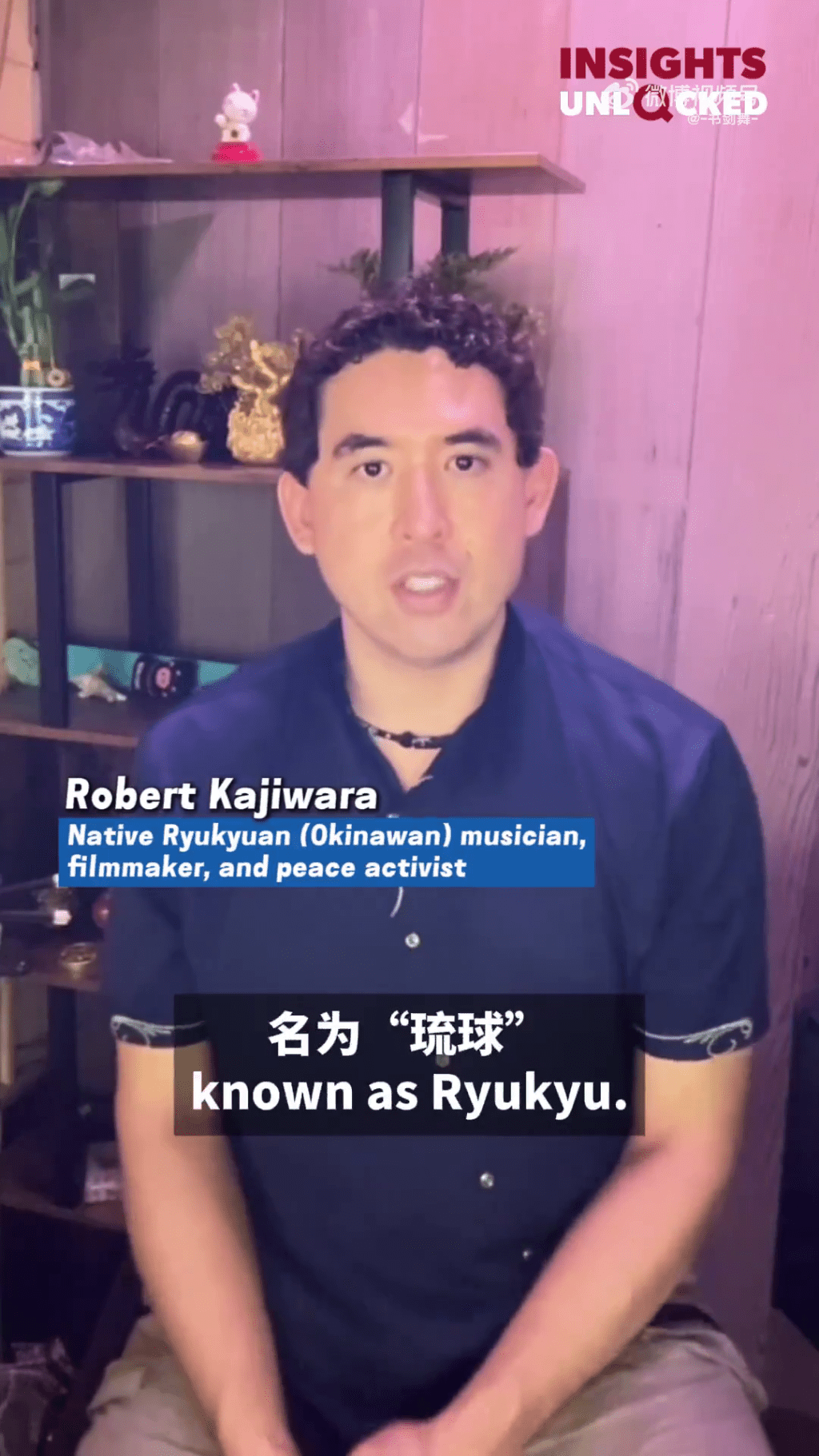 《中國日報》旗下的「起底工作室」發布沖繩原住民受訪影片。 《中國日報》旗下的「起底工作室」發布沖繩原住民受訪影片。