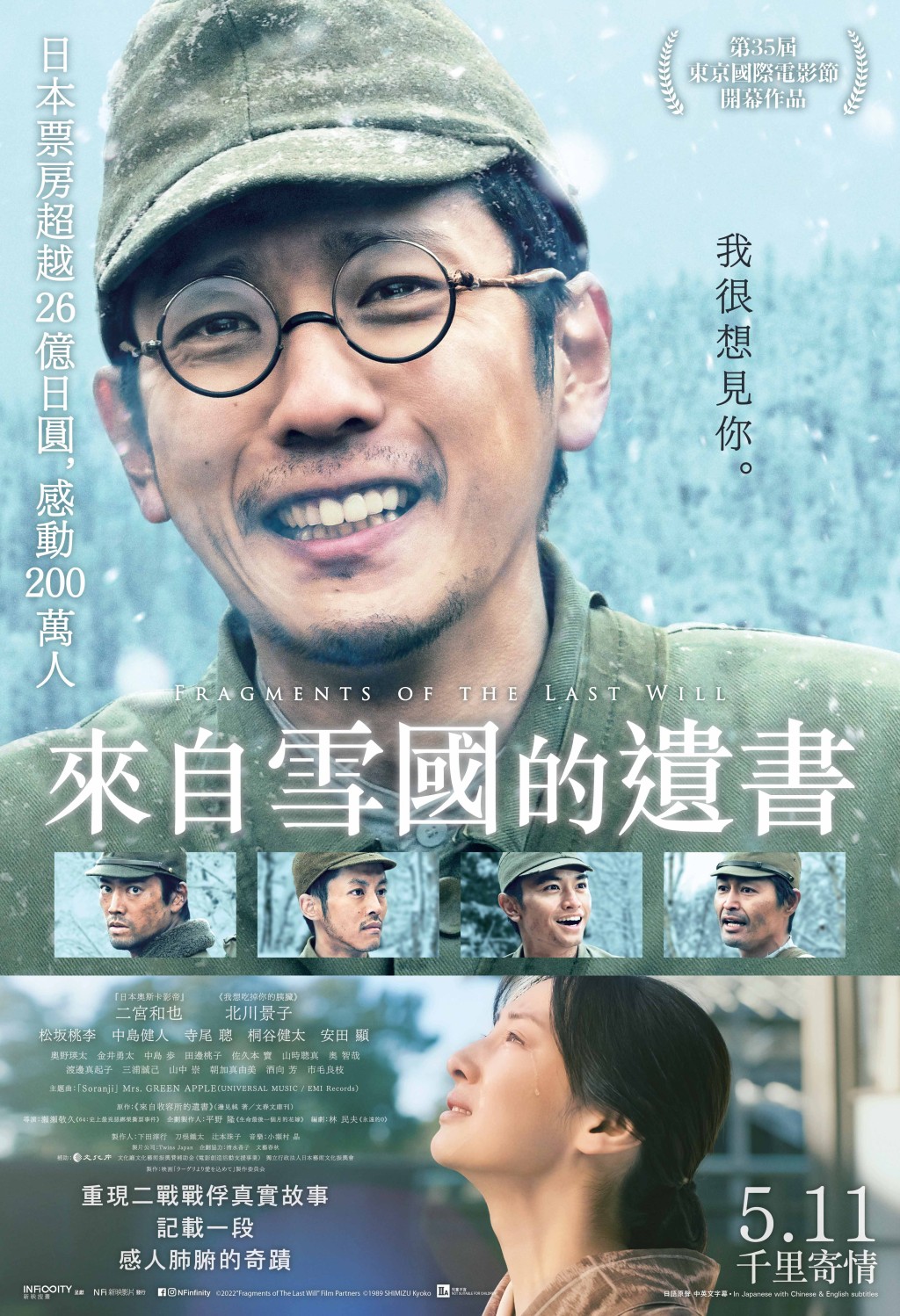 將於5月11日上映。