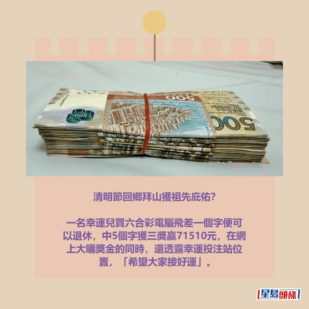 facebook截圖（資料來源：Robert HO＠facebook齊齊研究六合彩！）