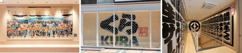 Kura壽司京都店設有多個特色打卡位。