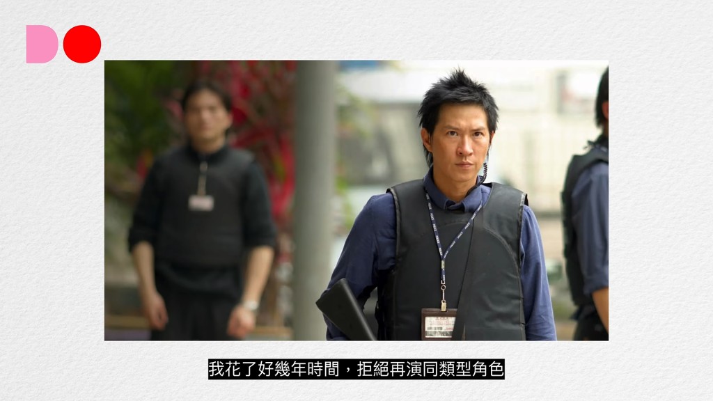 張家輝：「大概係拍《大事件》之前兩三年有呢個想法，我用咗幾年時間，唔接呢啲同類型嘅角色。」（《The Do Show》影片截圖 ）