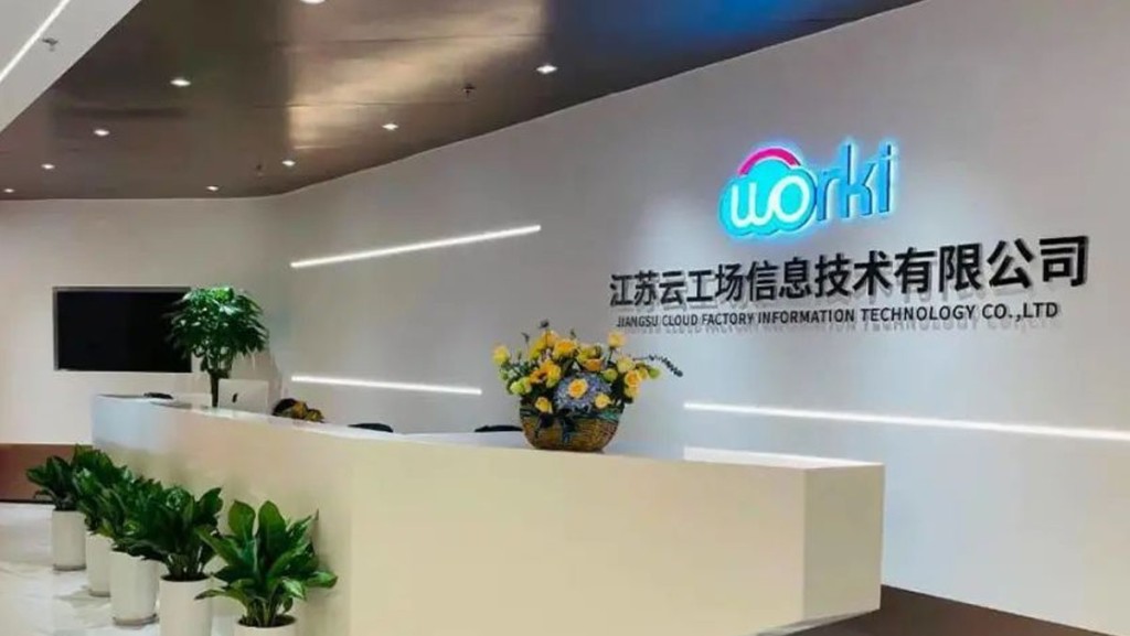 IPO｜雲工場今起招股 擬集資5.3億 入場費$4646