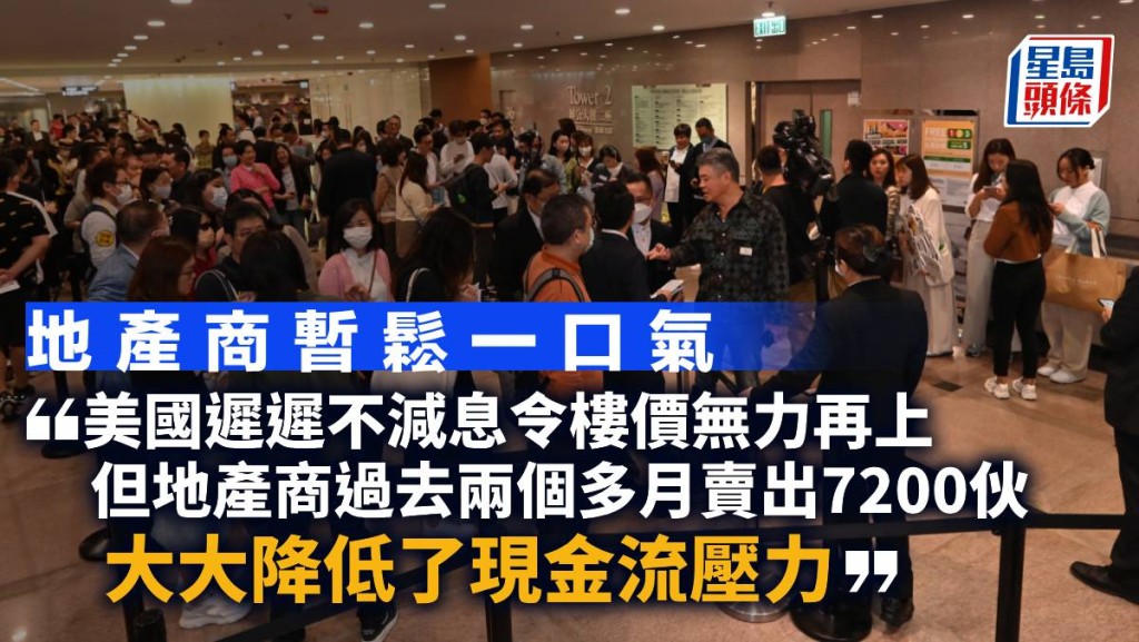 地產商暫鬆一口氣|曾淵滄