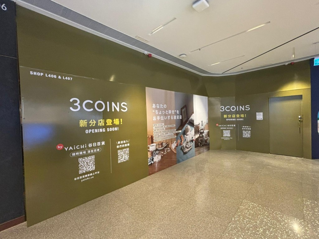 3COINS香港第三间分店将于4月29日正式进驻启德地标商场AIRSIDE。